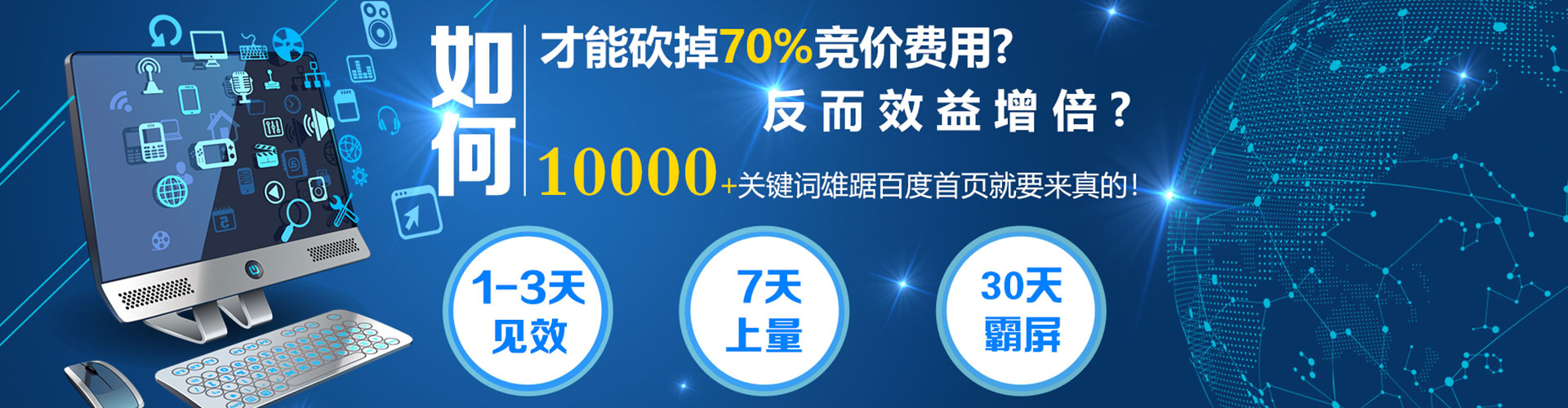 渝北竞价托管